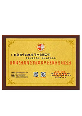 推动绿色低碳绿色节能...